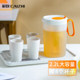 彩致（CAIZHI）塑料冷水壶带把家用大容量凉水壶茶果汁壶扎壶大号+4个杯子CZ6730