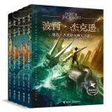 波西·杰克逊希腊神话冒险系列（1-5）（套装5册）