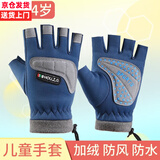 慕熙威尔（MUXIWEIER）儿童手套男女孩学生中大童秋冬季加绒保暖户外运动骑行山地车防滑