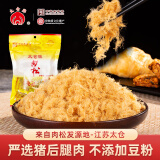 太仓牌 工厂店中华老字号正宗高端无添加豆粉纯猪肉松著名特产非遗文化 【3月新货】礼品袋 120g*1袋
