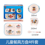 汪汪队立大功（PAW PATROL）碗碟餐具套装碗勺汪汪队宝宝分格餐盘辅食碗 儿童餐具-方盘四件套