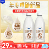 悦鲜活君乐宝4.0g蛋白娟姗 鲜牛奶950ml*2 巴氏杀菌乳 低温奶 鲜奶