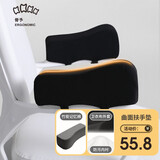 脊予椅子扶手增高垫座椅手肘垫电竞电脑椅把手套办公游戏扶手加厚护手 大号卫衣布款黑色一对