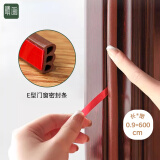 晴画 门缝窗户密封条缝隙隔音条防风漏风保暖填缝神器 硅胶E型棕色6米