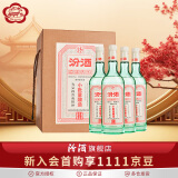 汾酒【厂方运营】杏花村45度小批量纯粮酿造5万票 350ml*4瓶 白酒 45%vol 350mL 4瓶