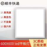 灭烛 平板灯60x60led集成吊顶天花灯嵌入式铝扣板灯矿棉石膏板吸顶灯  58瓦双驱直发光(适用18-25平） 600*600