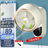 美菱（MeiLing）壁扇壁挂循环扇家用小型壁挂式轻音卫生间厨房风扇免安装 皓月白机械款+免钉胶