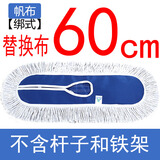 囍夫人平板拖把替换布棉线墩布地拖套酒店家用商用尘推头大号60拖布排拖 60cm双层加厚拖布