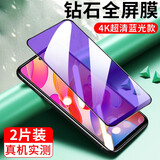 【2片装】骆尊 适用红米note10/pro钢化膜防窥膜小米Redmi抗蓝光全屏高清防爆玻璃手机贴膜 【红米Note10】钻石全覆盖黑色抗蓝光*2片装