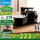 美的（Midea）【政府补贴】煮茶器 智能自动上水电热水壶茶台一体电茶炉电水壶套装烧水壶养生消毒茶具电茶盘C13