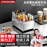 维纳仕 关东煮机器商用电热麻辣烫锅串串香格子煮面炉电炸炉商用薯条机小吃设备单缸双缸多款选择 【单缸9格】81关东煮丨普通款