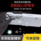 缝纫机家用电动手持小型裁缝机迷你老式手工简易便携微型缝衣WT. 白色简装