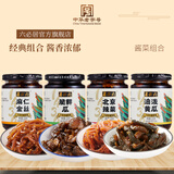 六必居 经典酱菜组合（220克×4瓶）麻仁金丝油泼黄瓜北京辣菜脆鲜瓜