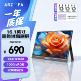 ARZOPA 阿卓帕16.1英寸144HZ 高色域便携式显示器 IPS屏 笔记本电脑手机副屏Switch Ps4/5显示屏曜石黑