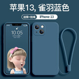 奢甲 适用iPhone13Promax手机壳液态硅胶苹果13新款镜头全包手机套13Pro个性网红潮壳 苹果13【雀羽蓝色】