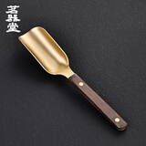 茗器堂黄铜实木茶道六君子套装茶夹养壶笔茶叉茶勺茶刀泡茶工具茶具配件 铜木茶勺（黑檀木）