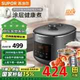 苏泊尔（SUPOR）【政府补贴】猛火电压力锅5L家用 智能10min菜2000W煲汤 0涂层钢球釜SY-50FC5009Q双胆高压锅3-6人