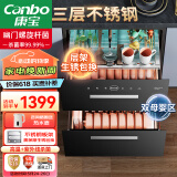 康宝（Canbo）三层不锈钢 消毒柜 嵌入式 家用 厨房碗筷餐具二星高温 消毒碗柜 暖盘免沥水童锁XDZ110-EN321