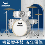 Bullfighter斗牛士探险家架子鼓成人儿童初学考级专业演奏爵士鼓3镲打击乐器