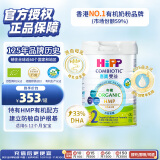 喜宝（HiPP）有机港版HMP母乳益生菌+益生元 婴幼儿奶粉2段800g  效期25年11月