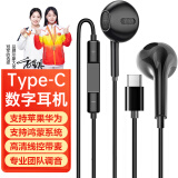 SevenLove【柏林之音】耳机有线半入耳式手机电竞音乐3.5mm/Type-c数字适用于vivo小米oppo华为苹果15ipad16 Type-C扁插头丨数字芯片丨黑色