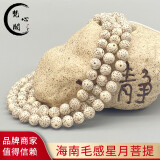 梵心阁 星月菩提手串108颗8mm尺寸可选圆珠佛珠正月干本命臻品送礼臻选 10mm圆珠