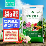 漫生活30L通用型营养土兰花土壤养花土种菜土有机种花土发财树种植盆栽