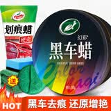 龟牌（Turtle Wax）白色黑色车专用汽车蜡养护蜡上光通用去污划痕抛光打蜡新车蜡 【提亮去痕】黑车蜡+划痕蜡