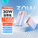 罗马仕充电宝30W自带线快充20000毫安时大容量便携 支持苹果15快充兼容/27W/20W 可上飞机移动电源 渐变