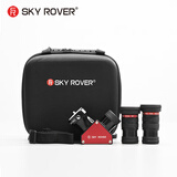 Sky Rover天虎 天文目视套装包 观星目镜 观星天文配件组合