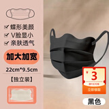 口罩高颜值加大码透气一次性三层防护口罩蝶形波浪型云朵V型口罩防晒护眼角显脸小v脸加大号蝴蝶形口罩女 加大版蝶形口罩黑 50只独立包装