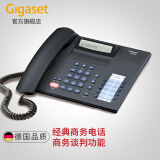 Gigaset原西门子 电话机2025C家用商务办公电话固话免电池一键拨号电话机座机 2025C黑色