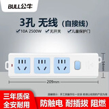 公牛（BULL）公牛无线插座多功能用多孔不带线拖线板家用弱电箱插排宿舍接线板 3插位【总开关】413K-【自接线】