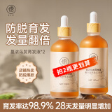 儒意（RUYI）育头发液固发脂溢防脱育发营养增长液发际线生长液长发剂头皮精华 【润养装】防脱育发液 100ml*2瓶