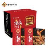 老诚一锅 羊蝎子火锅 1.2kg*2盒装 速食火锅食材涮锅底料羊蝎子年货礼盒 微辣1200g×2盒