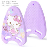 Hello Kitty游泳浮板儿童成人漂浮板初学者打水板小孩水上泡沫浮力板背漂装备 浮板 花朵紫 19135