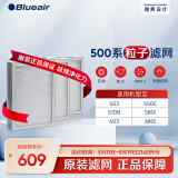 布鲁雅尔Blueair空气净化器过滤网滤芯 粒子滤网适用503/510B/550E/580i/603【配件】