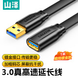 山泽(SAMZHE）USB延长线usb3.0高速传输数据连接线 公对母 AM/AF U盘鼠标键盘加长线 扁平黑色1米AP-310