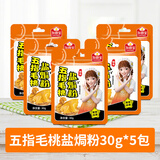 加厨宝盐焗粉30g广东梅州客家用盐焗鸡粉调味料盐焗鸡爪虾腌料沙姜粉 五指毛桃盐焗粉30g*5包