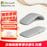 微软（Microsoft）Surface Arc Touch无线蓝牙鼠标 轻薄折叠便携办公鼠标 全滚动平面 蓝影技术 平板笔记本电脑通用 Arc蓝牙鼠标【亮铂金】+13.3英寸手提包