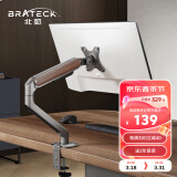 Brateck北弧 显示器支架 电脑显示器底座  台式电脑支架臂 增高架免打孔17-32英寸 E350木纹棕