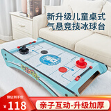 YDZC 桌上冰球玩具亲子互动玩具儿童冰球机电动迷你家用游戏桌1-3-6岁 3020+1桌上空气冰球电池版