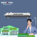 安吉尔【政府补贴8.5折】净水器家用 前置过滤器 超滤机全屋自来水过滤器 厨房大流量中央净水器 SA-UF 2500升