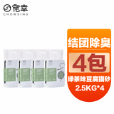 宠幸豆腐猫砂细砂快速结团除臭可溶可冲厕所猫沙猫咪用品低尘 绿茶豆腐猫砂2.5kg*4