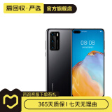 华为 HUAWEI P40（5G） 安卓智能 华为 二手手机 亮黑色 6G+128G