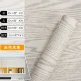 乐尔曼木纹贴纸自粘墙纸仿木家具翻新贴遮丑木门桌面柜子防水防潮保护膜 米色木 单米 40厘米宽