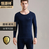 恒源祥【热销10W套】秋衣秋裤男纯棉中老年加肥加大薄款棉毛衫 男藏青
