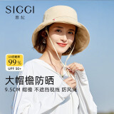 SiggiSI92304防晒帽女夏大檐遮脸防紫外线户外渔夫帽出游遮阳帽卡其