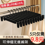 倾凡强力裤架衣架夹子塑料裤子夹子无痕防滑裤挂裙夹内衣衣架文胸架 耀夜黑【夹力升级-承重升级】 10个装