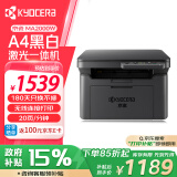 京瓷（KYOCERA） MA2000w 黑白激光A4打印机三合一办公家用无线打印多功能一体机（打印 复印 扫描）